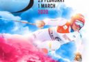 A La Thuile la Coppa del Mondo di Sci femminile il 29 febbraio e 1 marzo